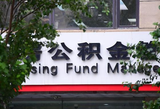 贺州随申办提取住房公积金（随申办 提取公积金）